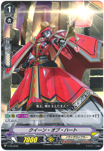 Queen of Heart V-PR/0036 PR