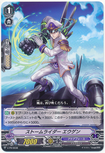 Storm Rider, Eugen V-PR/0038 PR