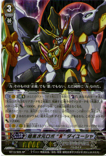 Dark Dimensional Robo, "Reverse" Daiyusha SP BT13/S05