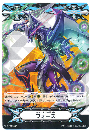 Imaginary Gift Force Phantom Blaster Dragon V-GM/0037
