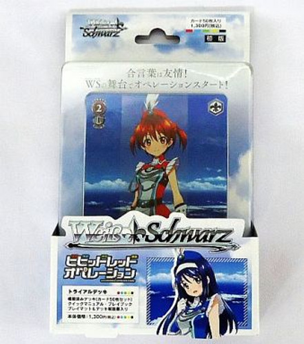 Vividred Operation Trial Deck