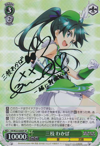 Wakaba Saegusa Signed VR/W22-026SP SP