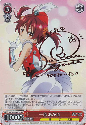 Akane Isshiki Signed VR/W22-042SP SP
