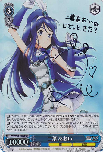 Aoi Futaba Signed VR/W22-082SP SP