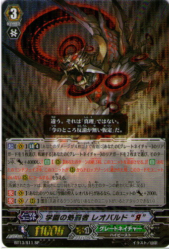 School Punisher, Leo-pald "Reverse" SP BT13/S11