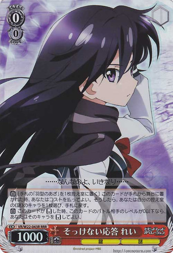 Rei, Blunt Replies VR/W22-043R RRR