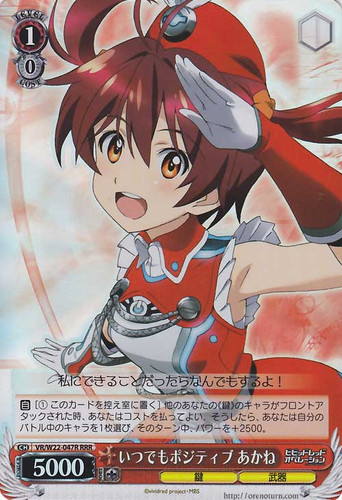Akane, Always Positive VR/W22-047R RRR