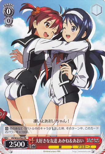Akane & Aoi, Loving Friends VR/W22-P02 PR