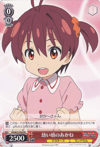 Young Akane VR/W22-P04 PR