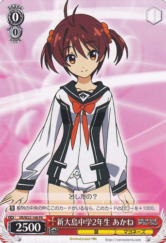 Akane, Second-Year Student of New Oshima Academy VR/W22-108 PR
