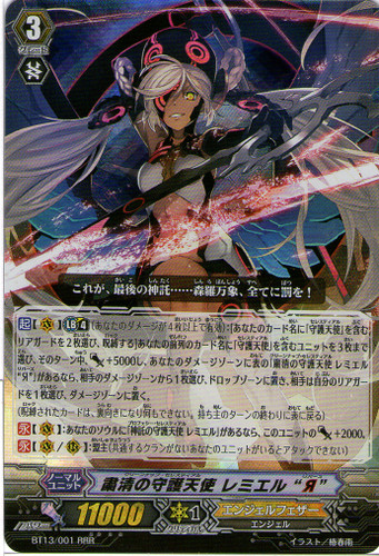 Cleanup Celestial, Ramiel "Reverse" RRR BT13/001