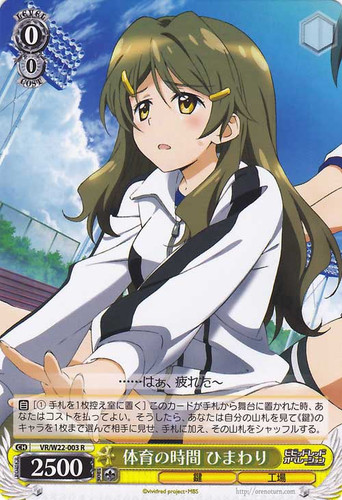 Himawari, Physical Ed Period VR/W22-003 R