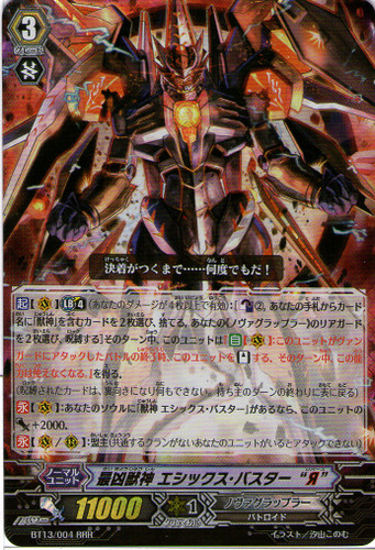 Deadliest Beast Deity, Ethics Buster "Reverse" RRR BT13/004