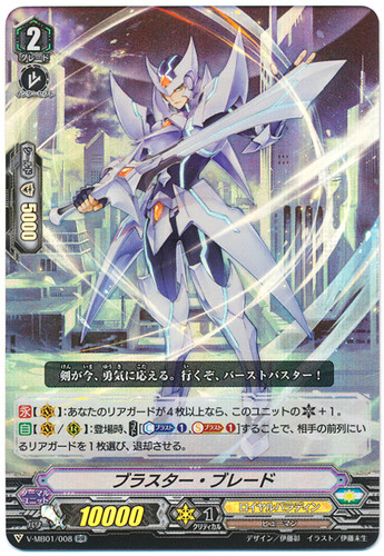 Blaster Blade V-MB01/008 RR