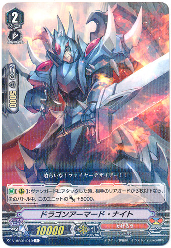 Dragon Armored Knight V-MB01/019 R