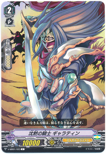 Knight of Silence, Gallatin V-MB01/023 C