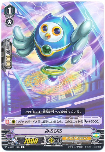 Miru Biru V-MB01/024 C