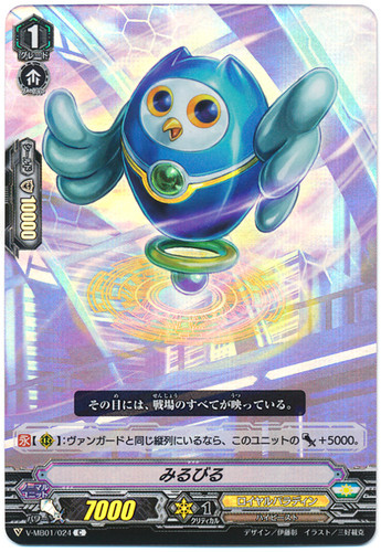 Miru Biru V-MB01/024 C Foil