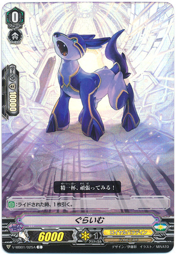 Glyme V-MB01/025A C Foil