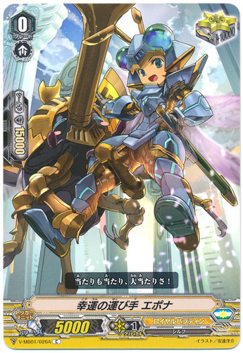 Bringer of Good Luck, Epona V-MB01/026A C Foil