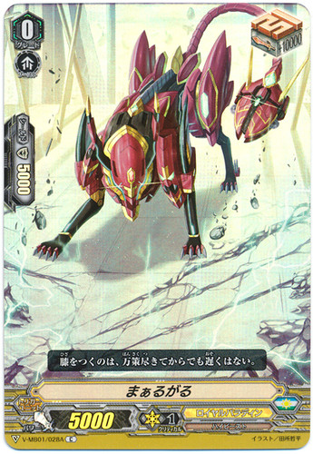Margal V-MB01/028A C Foil