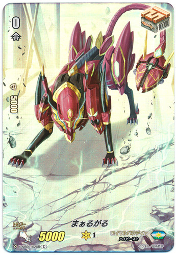 Margal V-MB01/028B C Foil