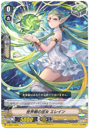 Yggdrasil Maiden, Elaine V-MB01/029A C