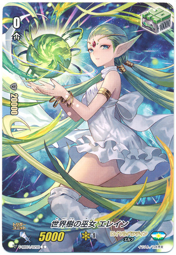 Yggdrasil Maiden, Elaine V-MB01/029B C