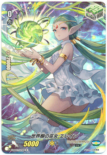 Yggdrasil Maiden, Elaine V-MB01/029B C Foil
