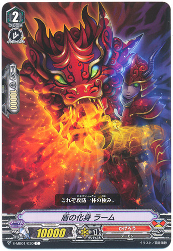 Embodiment of Shield, Lahm V-MB01/030 C