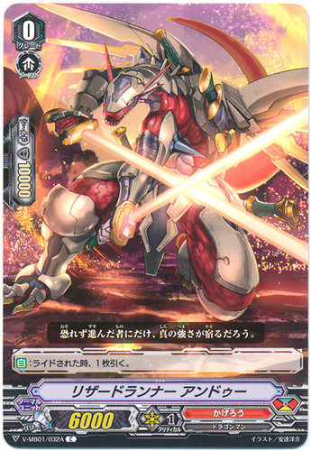 Lizard Runner, Undeux V-MB01/032A C
