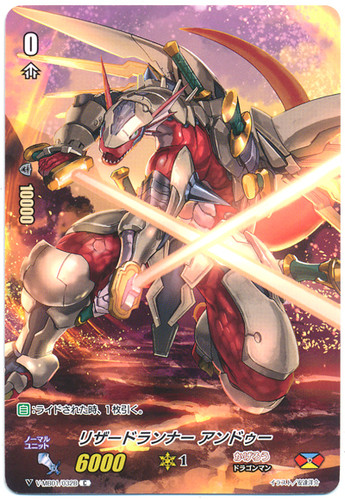 Lizard Runner, Undeux V-MB01/032B C