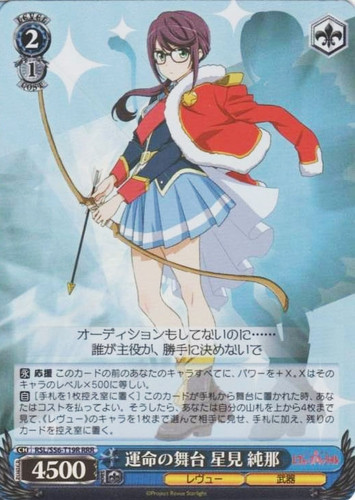 Junna Hoshimi, Stage of Destiny RSL/S56-T19R RRR