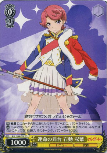 Futaba Isurugi, Stage of Destiny RSL/S56-T01 TD