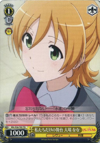 Nana Daiba, Stage for Just Us RSL/S56-T05 TD