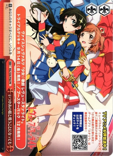Even If I Have to Fight That Girl Some Day RSL/S56-P06 PR