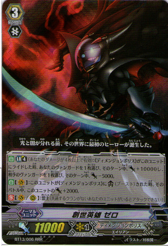 Original Saver, Zero RRR BT13/006