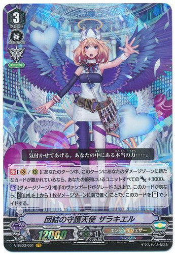 Solidify Celestial, Zerachiel V-EB03/001 VR