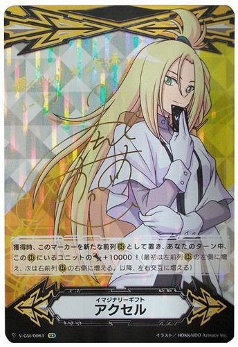 Imaginary Gift Accel Kourin Tatsunagi SCR V-GM/0061
