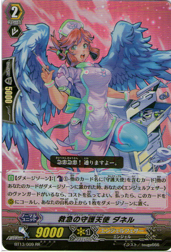 Emergency Celestial, Danielle RR BT13/009