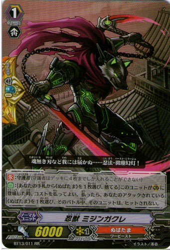 Stealth Beast, Mijingakure RR BT13/011