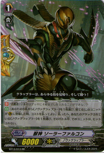 Beast Deity, Solar Falcon RR BT13/013