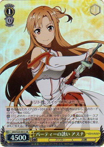 Asuna, Invitation to Party SAO/S20-001S SR