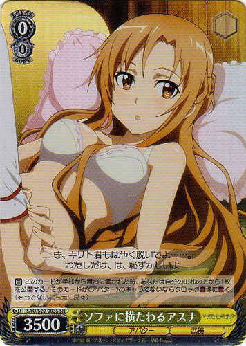 Asuna, Lying Across the Sofa SAO/S20-003S SR