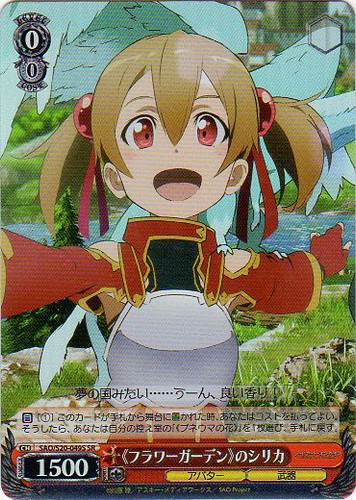 Silica in "Flower Garden" SAO/S20-049S SR