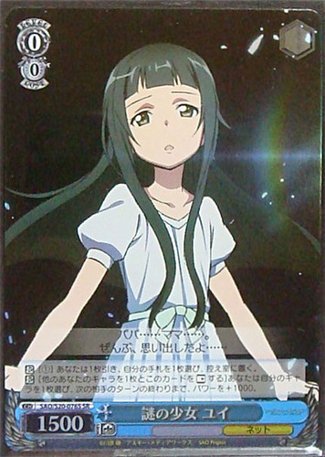 Yui, Mysterious Girl SAO/S20-076S SR