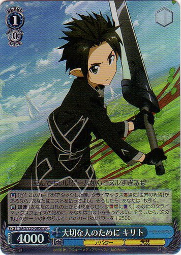 Kirito, For People Important to Him SAO/S20-080S SR