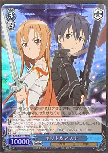 Kirito & Asuna SAO/S20-104S SR
