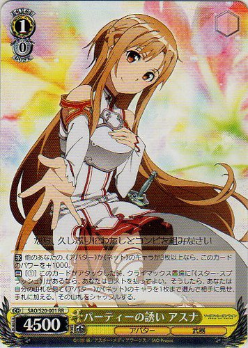 Asuna, Invitation to Party SAO/S20-001 RR