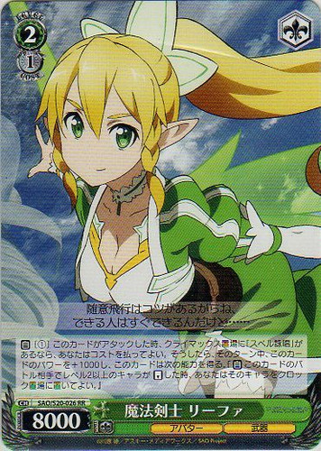 Leafa, Magic Swordsman SAO/S20-026 RR